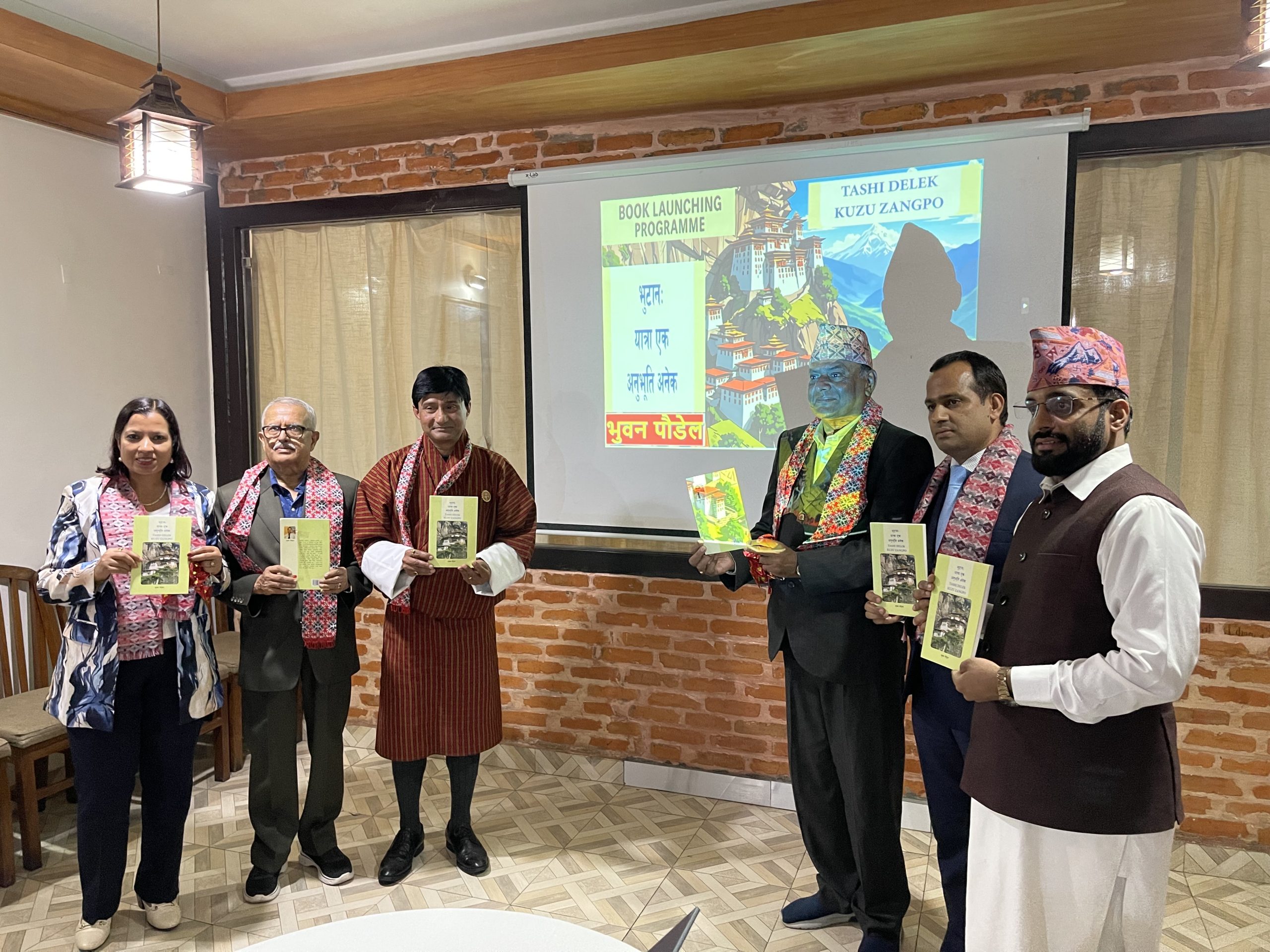 उपसचिव पौडेलले लेखेको ‘भुटान : यात्रा एक, अनुभूति अनेक’ पुस्तक विमोचित