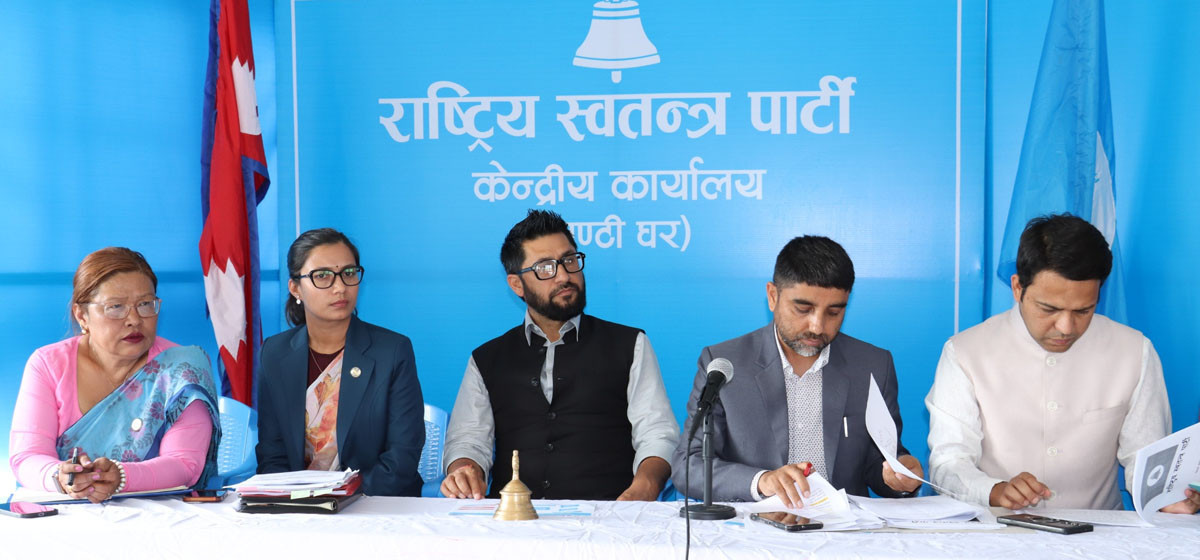 रास्वपाको केन्द्रीय समिति बैठक सुरु