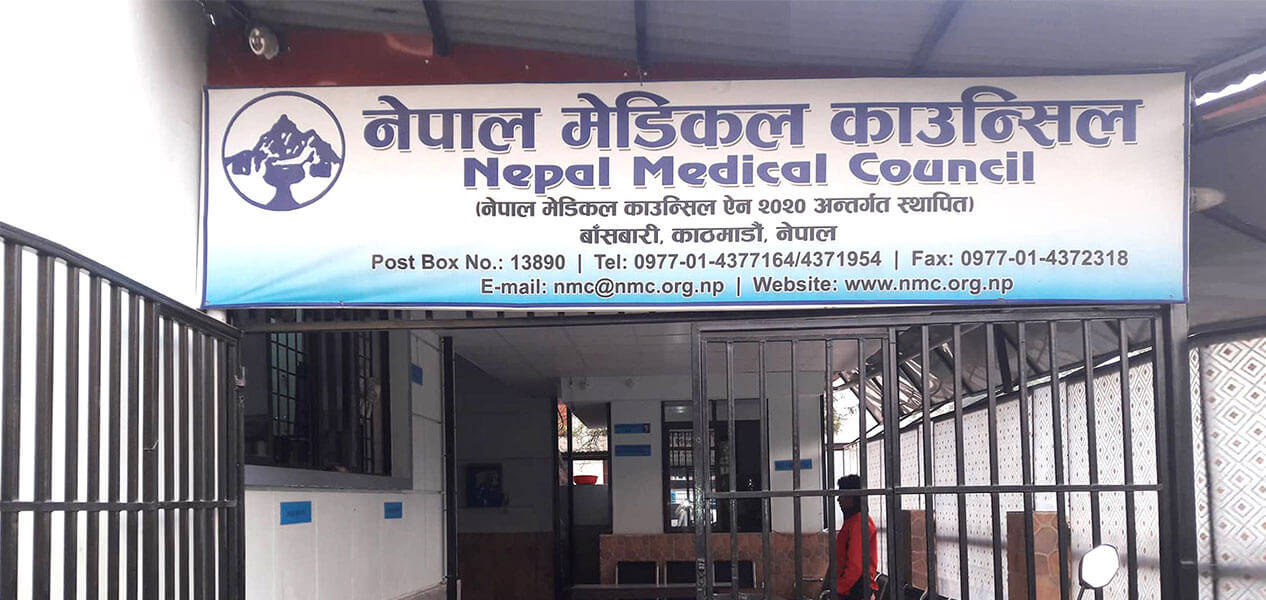 १७ जना चिकित्सकको नाम दर्ता खारेज