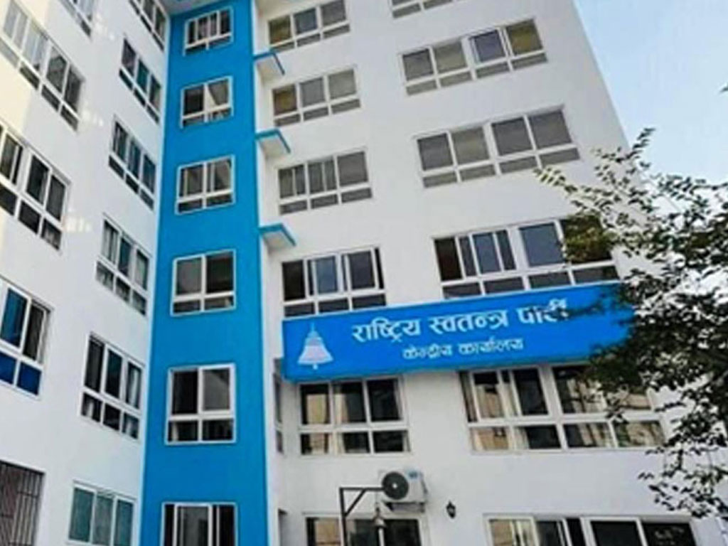 रास्वपा केन्द्रीय समितिको बैठक बस्दै