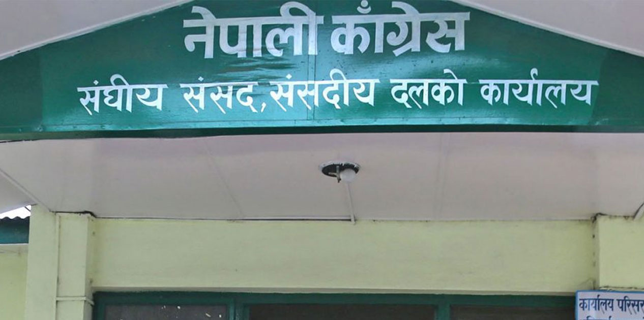 काँग्रेसले बोलायो संसदीय दलको बैठक